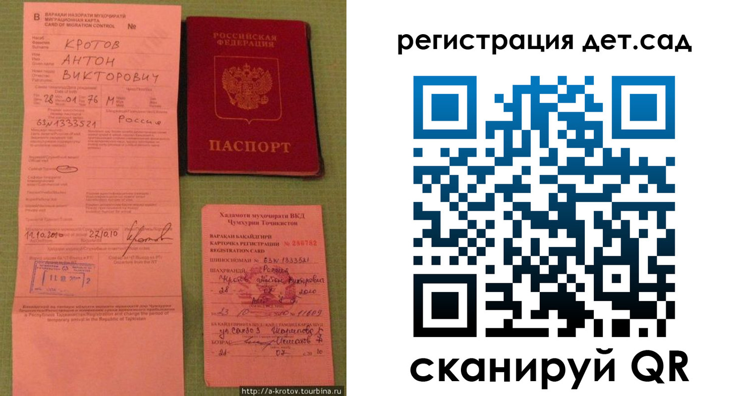 прописка поиск в Магнитогорске