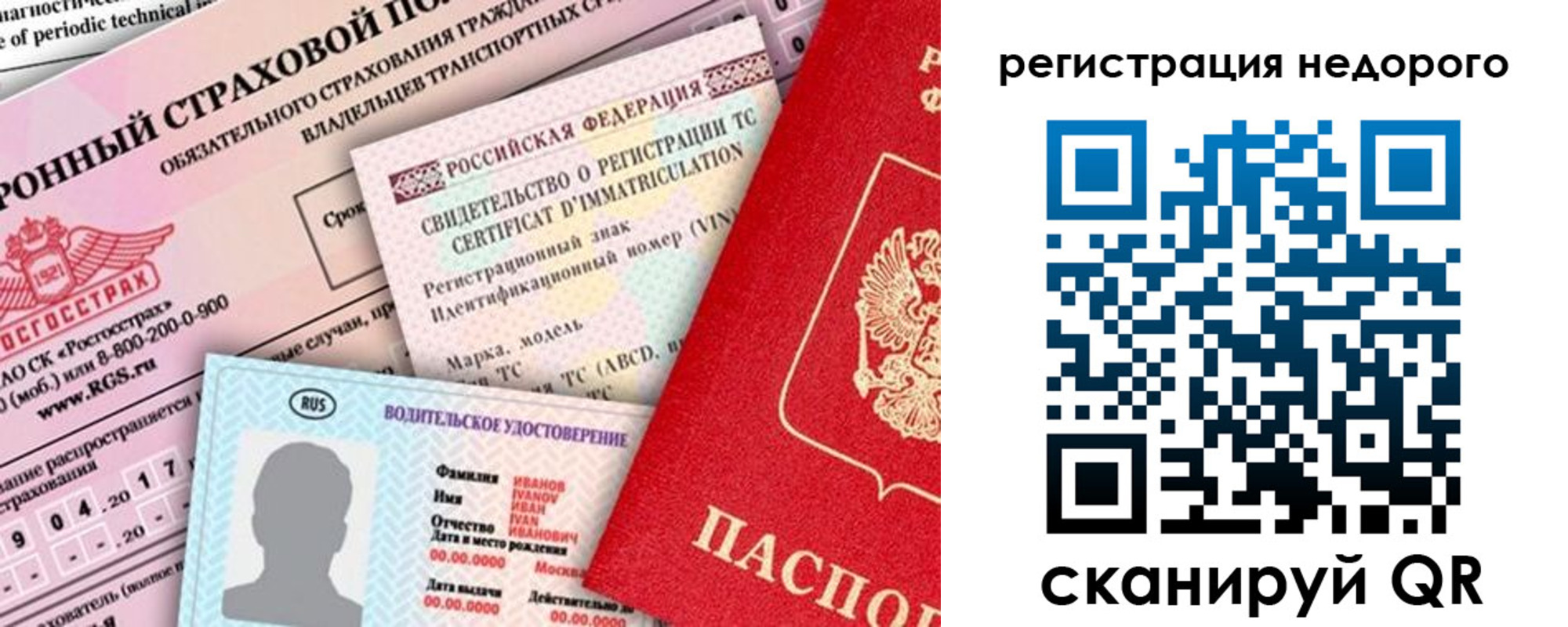 прописка в квартире в Магнитогорске