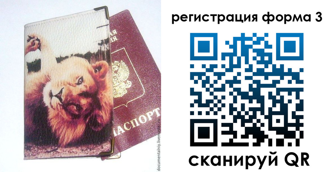 где прописаться в Магнитогорске