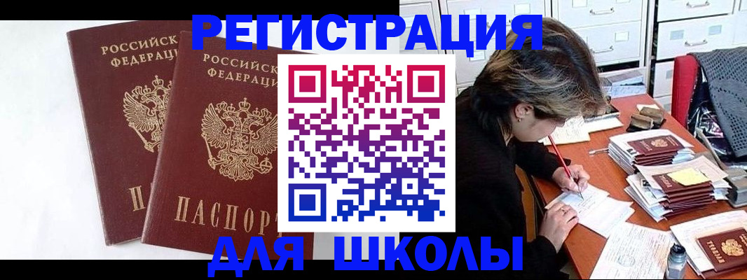 прописка 2025 в Магнитогорске