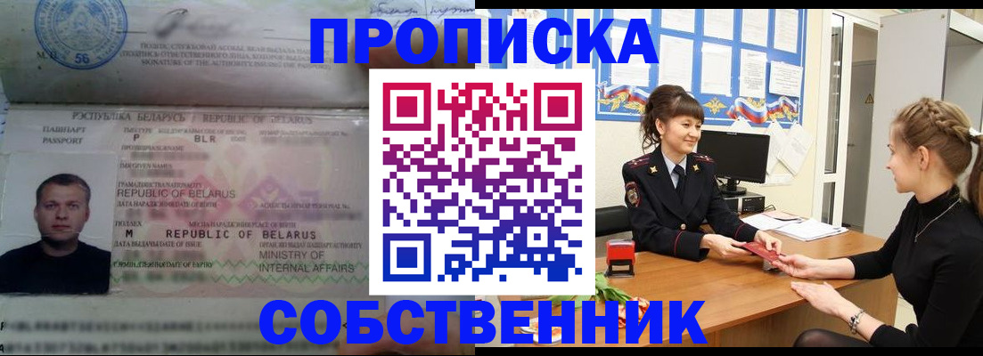 прописка для кредита в Магнитогорске