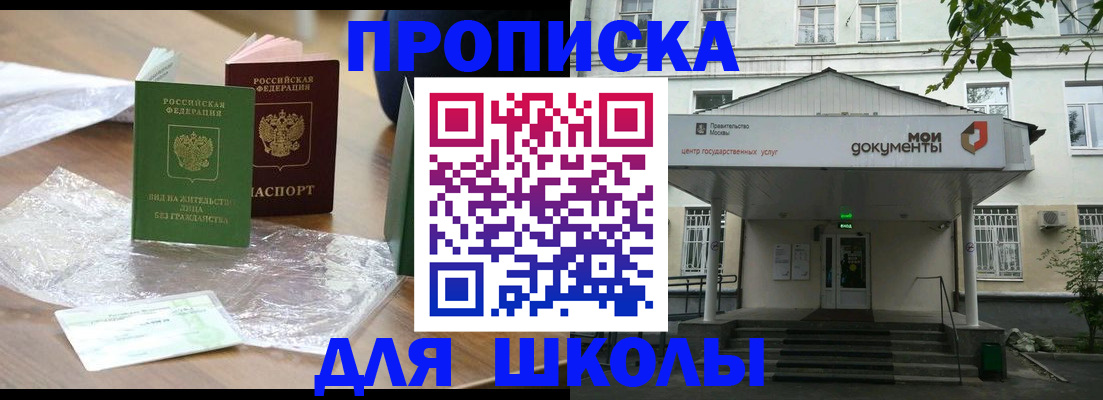 пропишу в квартире в Магнитогорске