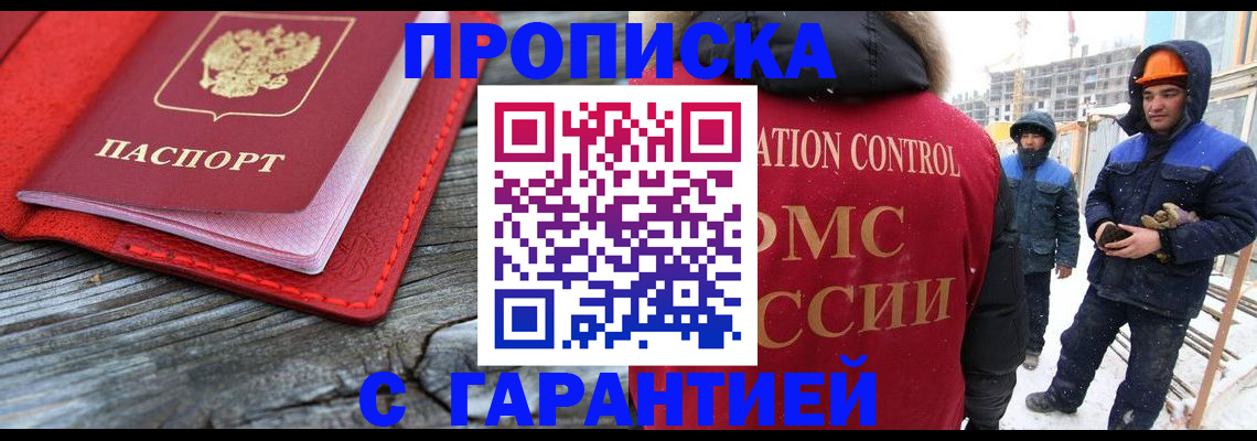 временная регистрация для школы в Магнитогорске
