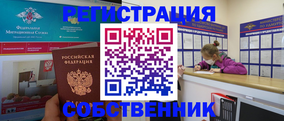 временная регистрация поиск в Магнитогорске