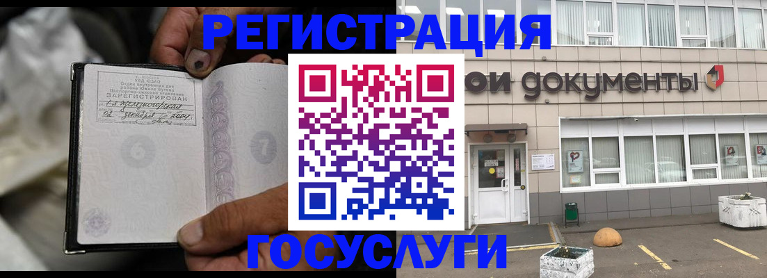 где прописаться в Магнитогорске