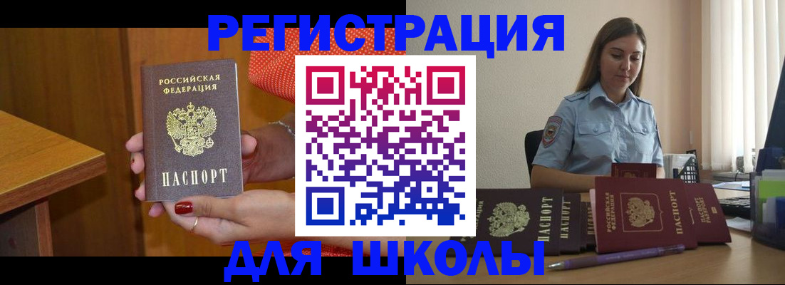 временная регистрация адрес в Магнитогорске