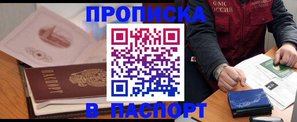 временная регистрация адрес в Магнитогорске