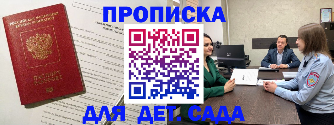 регистрация в Магнитогорске