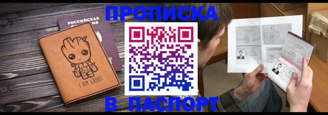 временная регистрация для школы в Магнитогорске